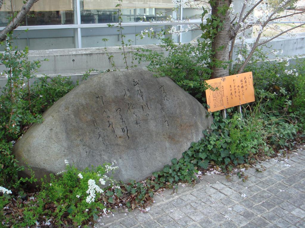 Hotel Wakamizu Takarazuka Exterior foto